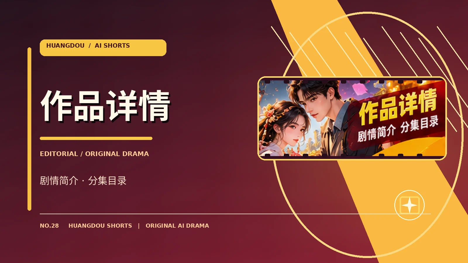 未来的我们作品设定视觉